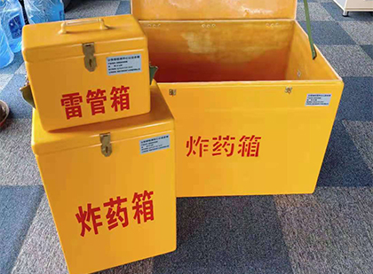 山阳玻璃钢（雷管）炸药箱