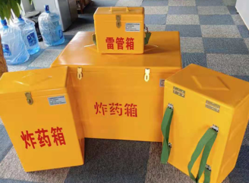 山阳玻璃钢炸药箱如何保证爆破物品存放的安全？