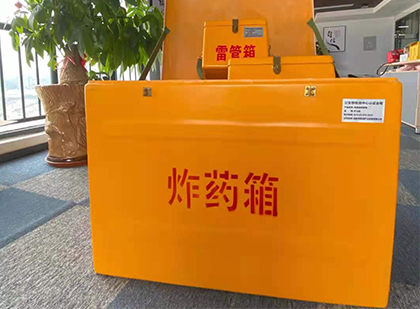 山阳炸药箱的意义