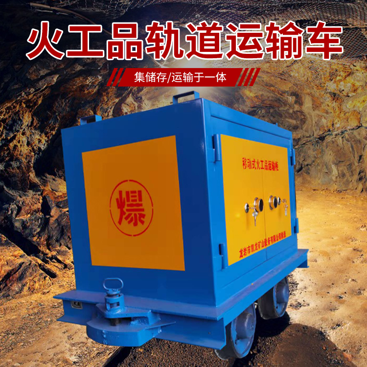 山阳凯龙KL-600YD移动式火工品运输车的标准规格型号和尺寸说明