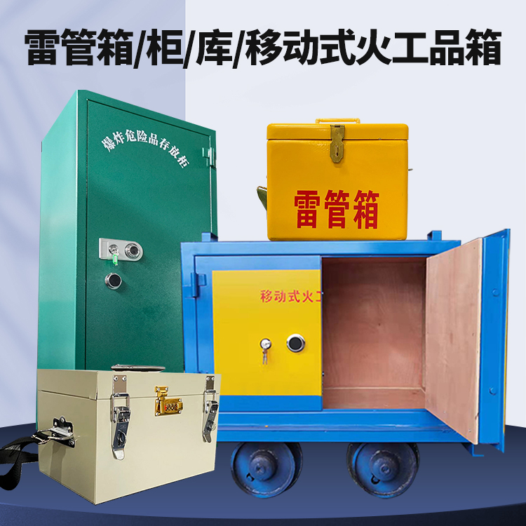 山阳凯龙KL-600YD/KL-762YD/KL-900YD火工品运输车的标准规格型号和尺寸说明